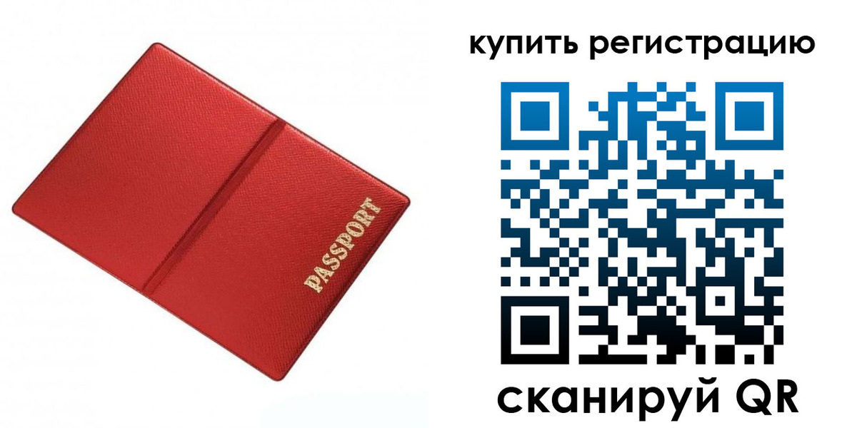 прописка 2025 в Абинске