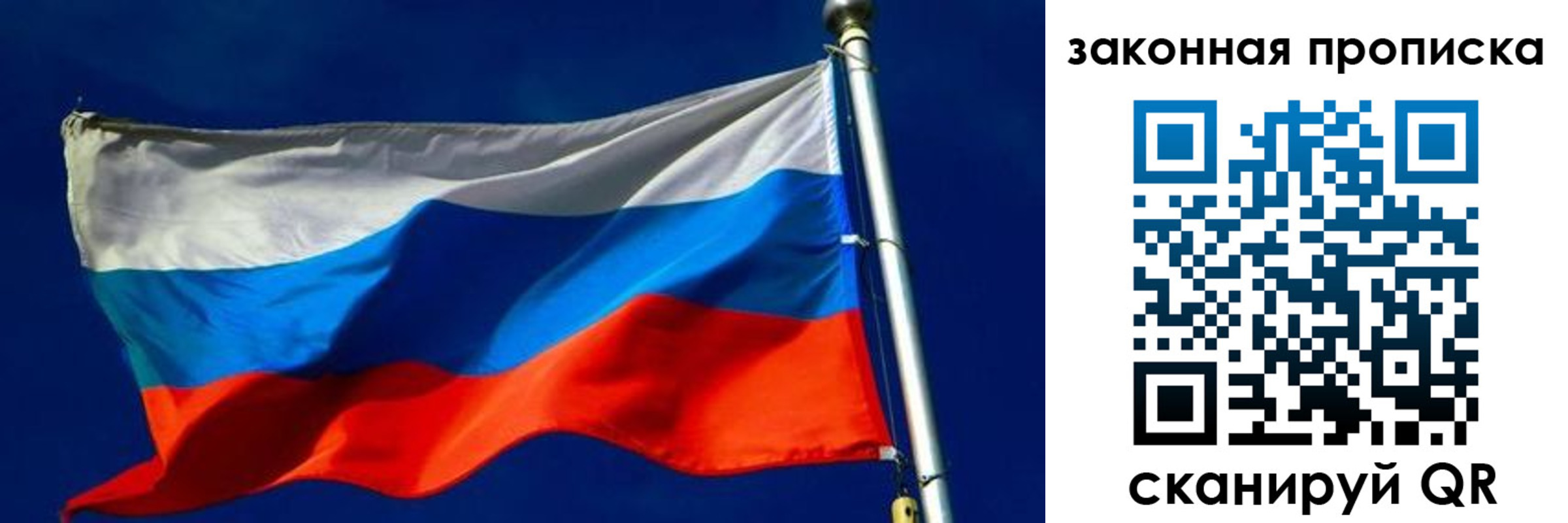 временная регистрация для школы в Абинске