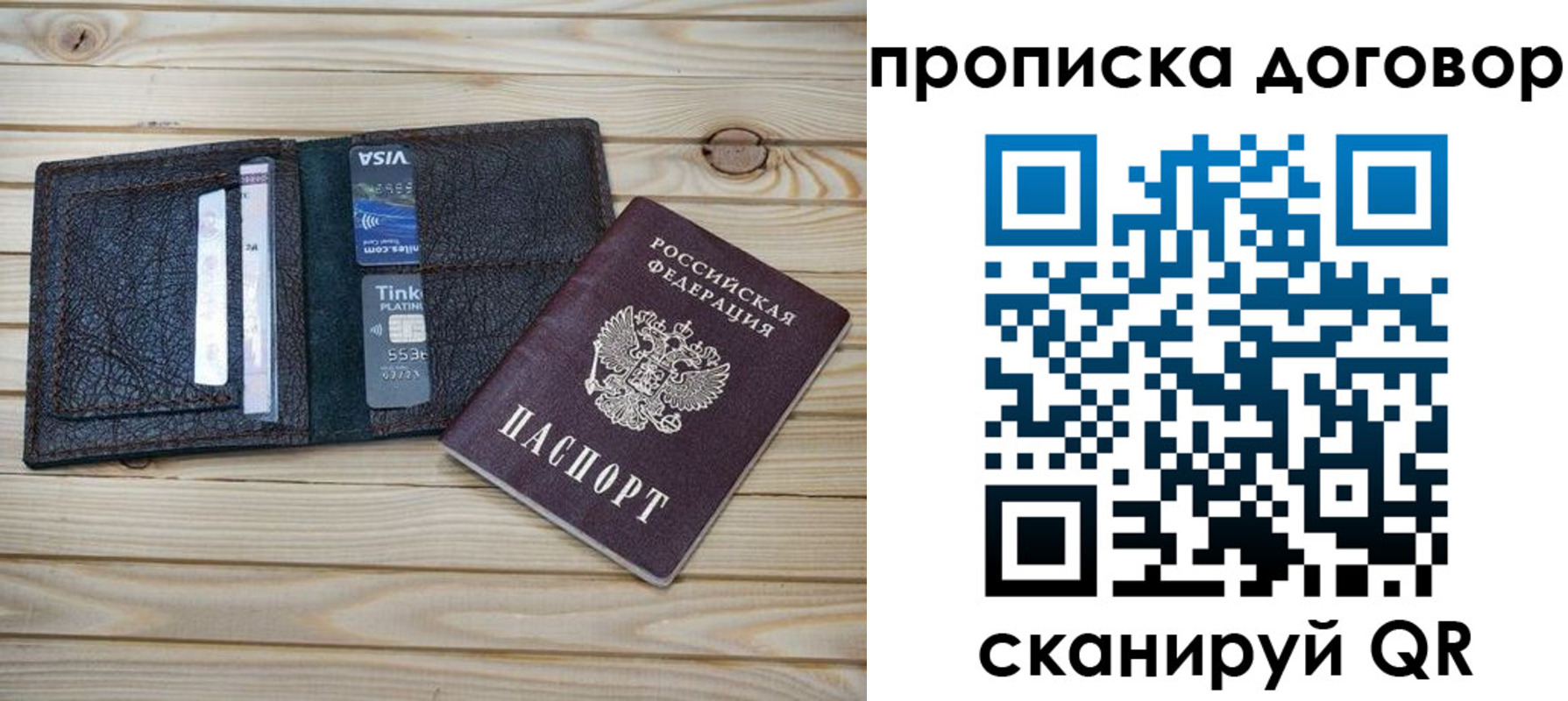 прописка в Абинске