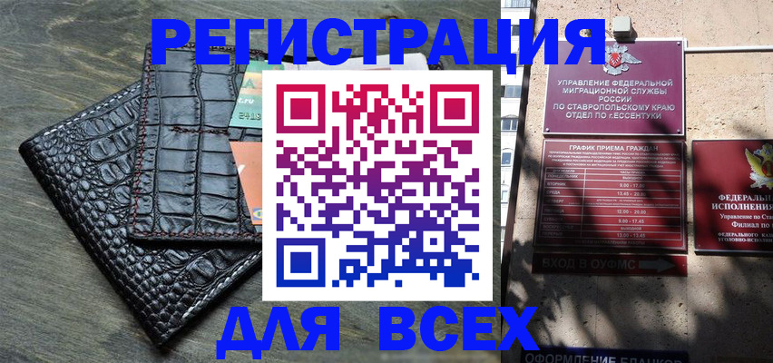 миграционный учет в Абинске