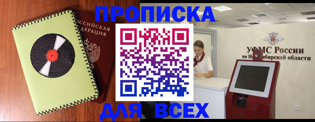 временная регистрация госуслуги в Абинске