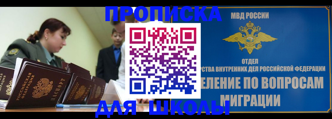 временная регистрация для всех в Абинске