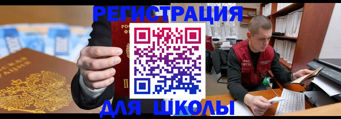 прописка в квартире в Абинске
