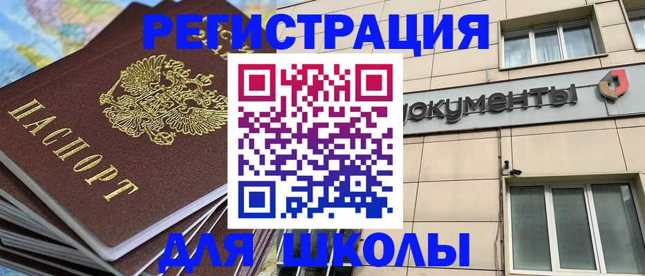 прописка гарантия в Абинске