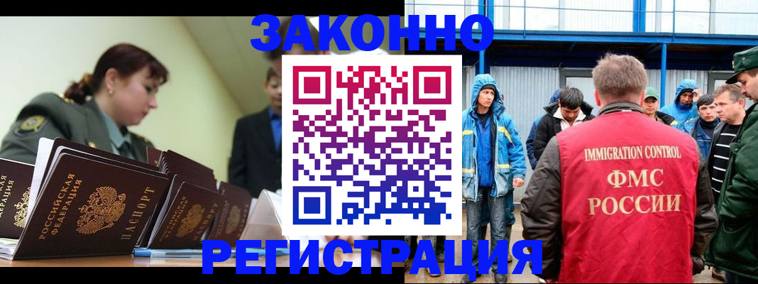временная регистрация в квартире в Абинске